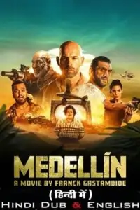 Medellin Poster