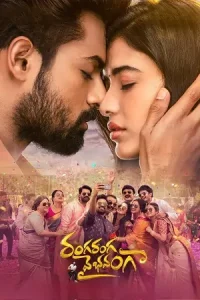  Ranga Ranga Vaibhavanga Poster