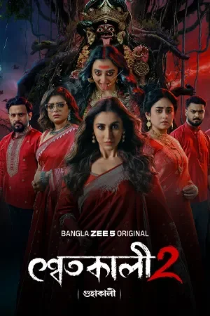 Shwetkali (Season 1-2) Bengali Complete ZEE5 Web Series 480p | 720p