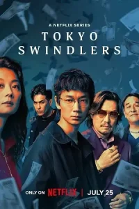 Tokyo Swindlers / Jimenshitachi / टोक्यो स्विंडलर्स Poster