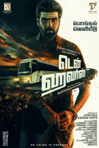 Ten Hours Poster