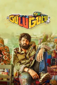 Gulu Gulu Poster