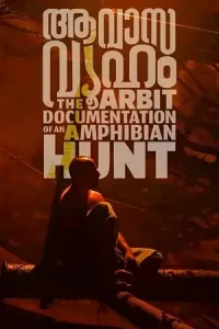  Aavasavyuham Poster