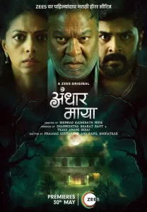 Andhar Maya Poster