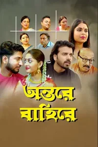  Antare Bahire Poster