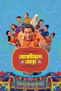 Bohemian Ghora Poster