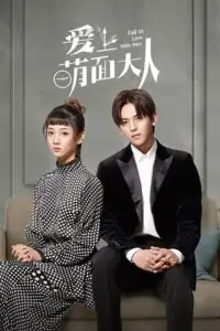 Fall in Love With Him Poster