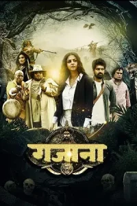 Gajaana Poster