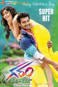 Garam Poster
