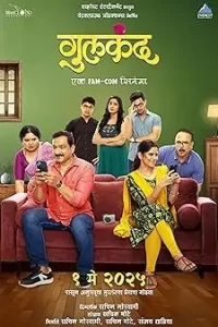 Gulkand Poster