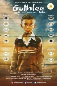  Guthlee ladoo Poster