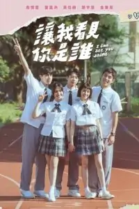 I Can See You Shine Poster