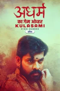 Adharm Ka Game Over Kulasami Poster