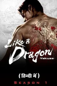 Like a Dragon: Yakuza Poster