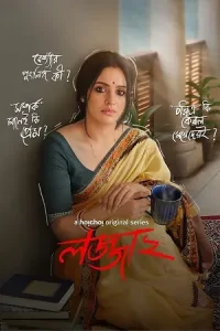 Lojja Poster