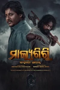 Malyagiri Poster