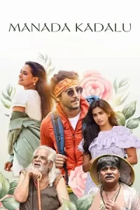 Manada Kadalu Poster