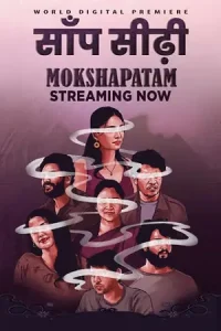 Mokshapatam Poster