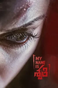 My Name Is Shruthi Poster