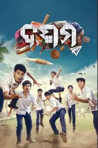 Dasama Poster