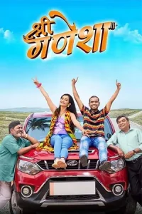 Shri Ganesha Poster