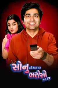 Sonu Tane Mara Par Bharoso Nai Ke Poster