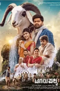  Tagaru Palya Poster