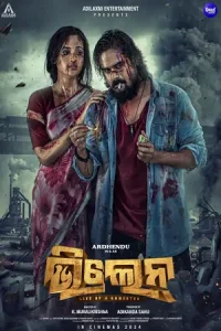 Villain – Life of a Gangster Poster