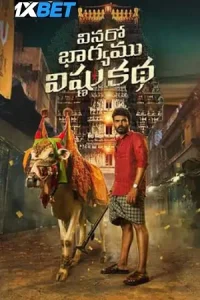  Vinaro Bhagyamu Vishnu Katha Poster