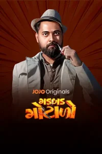 Gadbad Gotalo Poster