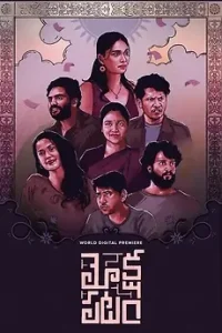 Mokshapatam Poster