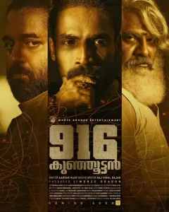 916 Kunjuttan Poster