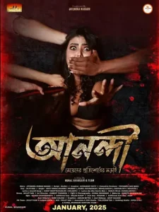 Anandi: Meyeder Protishodher Larai Poster