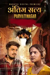  Antim Satya Poster