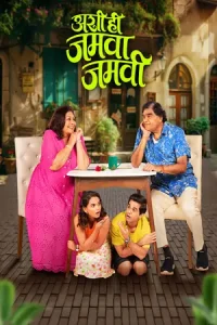 Ashi Hi Jamva Jamvi Poster