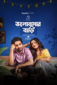 Bhalobashar Bari Poster