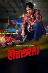 Birangana Poster