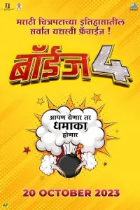 Boyz 4 Poster