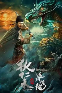 Ā Divine Hunter Poster