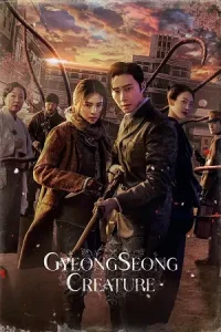 Gyeongseong Creature Poster