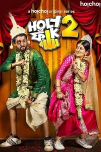 Holy Faak Poster