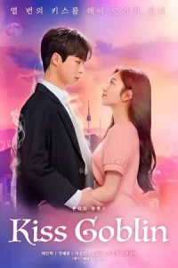  Kiss Goblin / [키스요괴 / kiseuyogoe] Poster