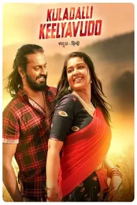 Kuladalli Keelyavudo Poster
