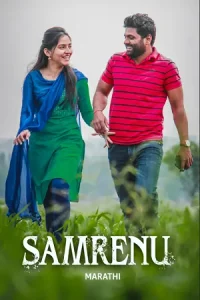 Samrenu Poster