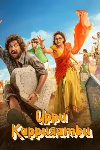 UPPU KAPPURAMBU Poster