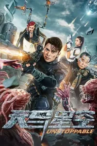 Unstoppable Poster