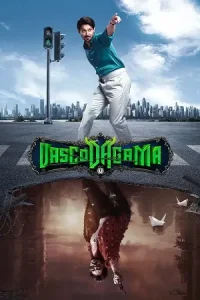  Vasco Da Gama Poster