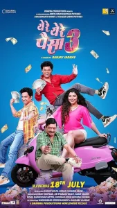 Ye Re Ye Re Paisa Poster