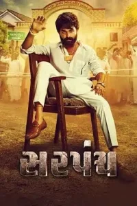 Sarpanch Poster