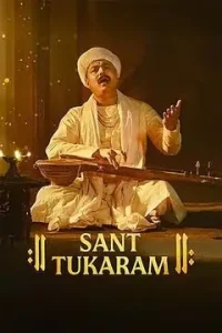 Sant Tukaram Poster